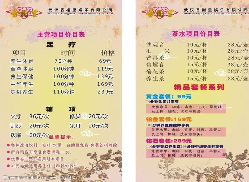 云南白药主营业务增长强劲 上半年净利润创同期历史新高